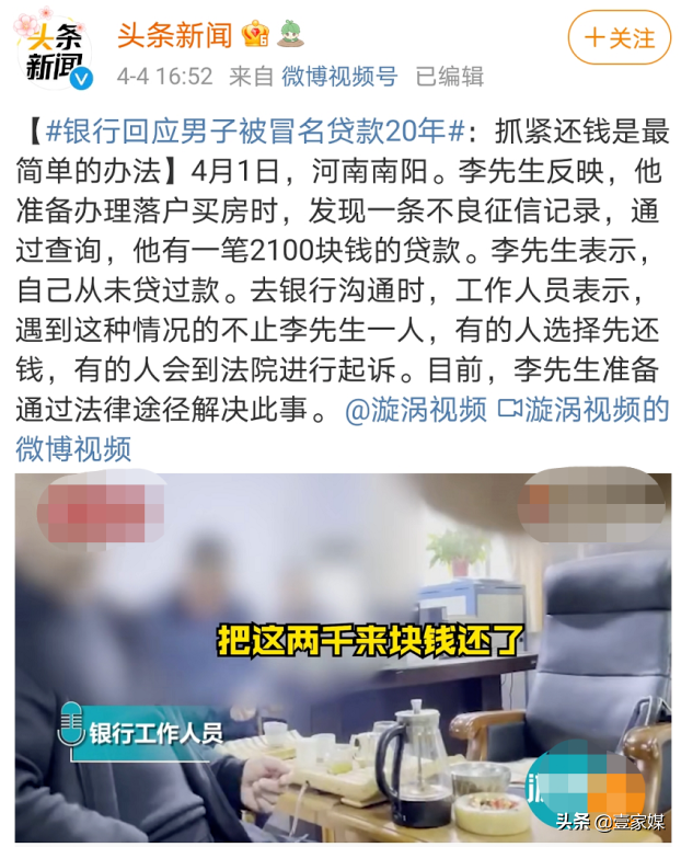 银行和网贷被“质疑”用户信息泄露，个人信息安全“让人堪忧”